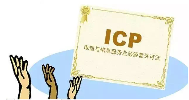泸溪ICP许可证